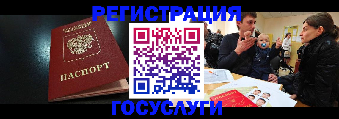 прописка для кредита в Реже