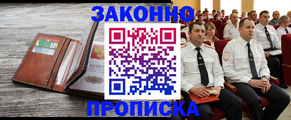 временная регистрация в квартире в Реже